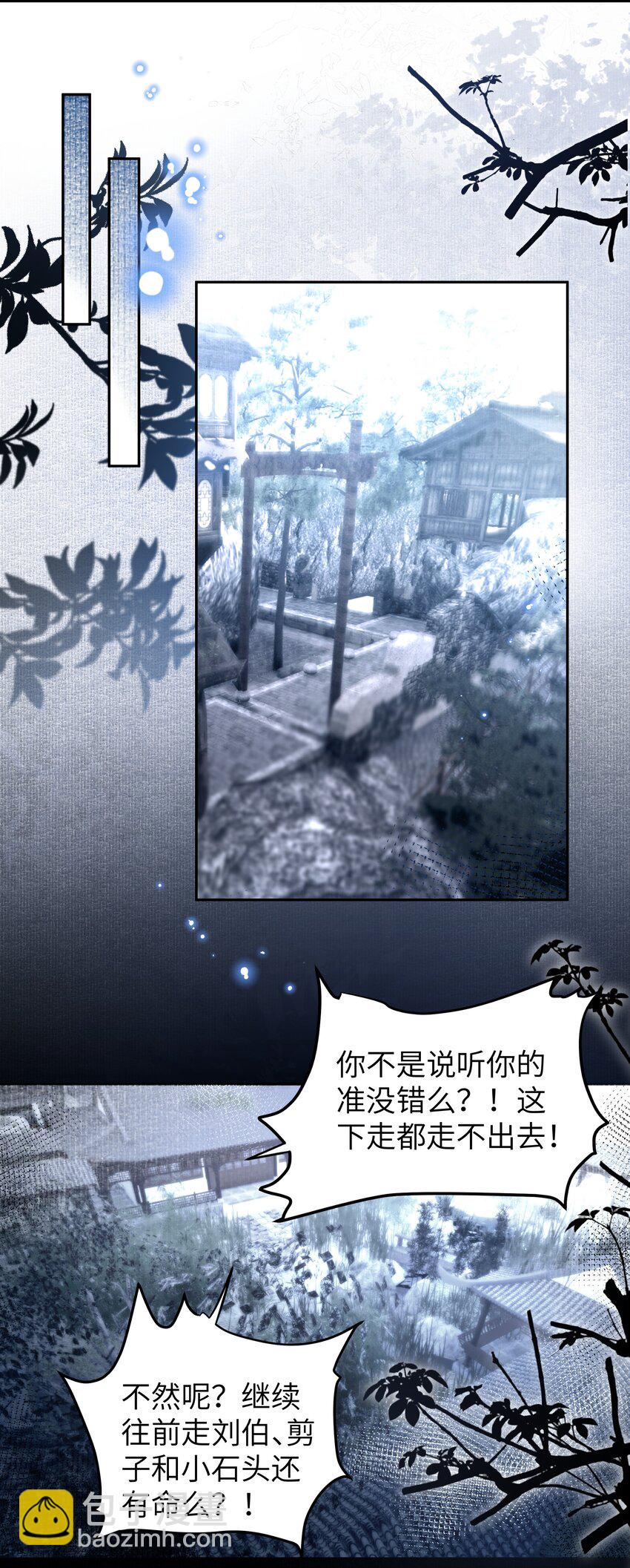 069 乞丐-第76话