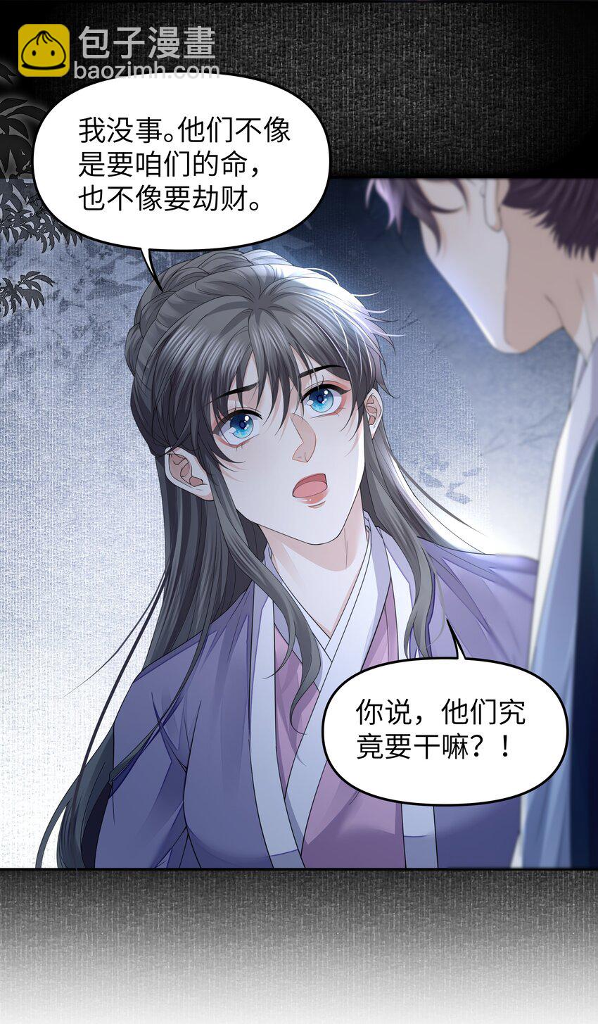 069 乞丐-第76话