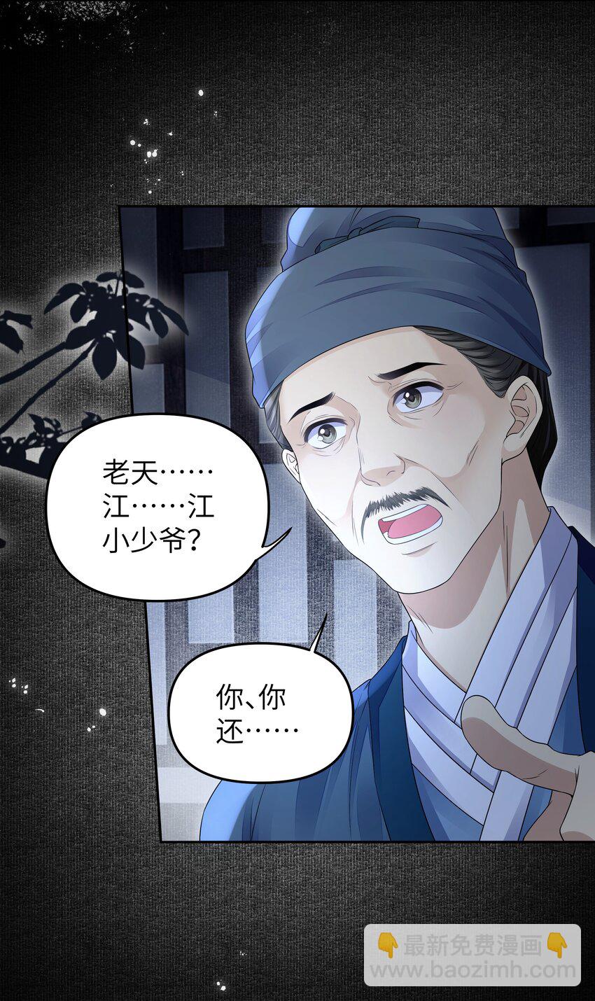 071 戏班-第78话