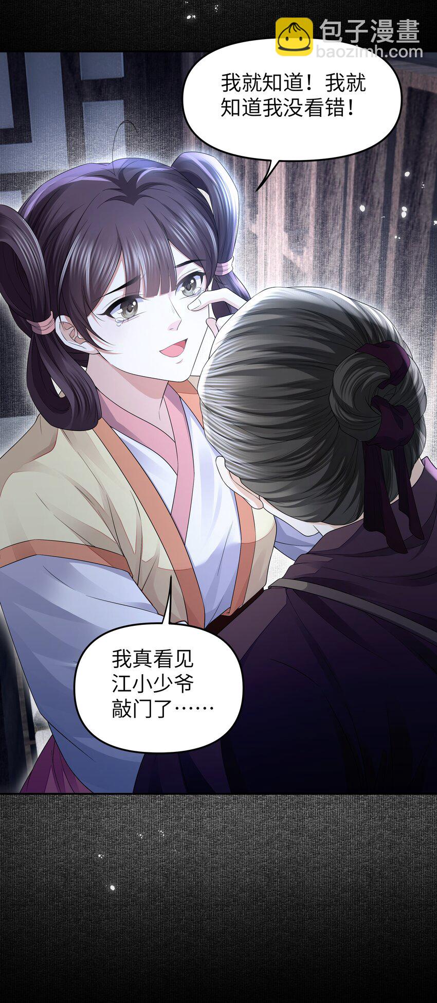 071 戏班-第78话
