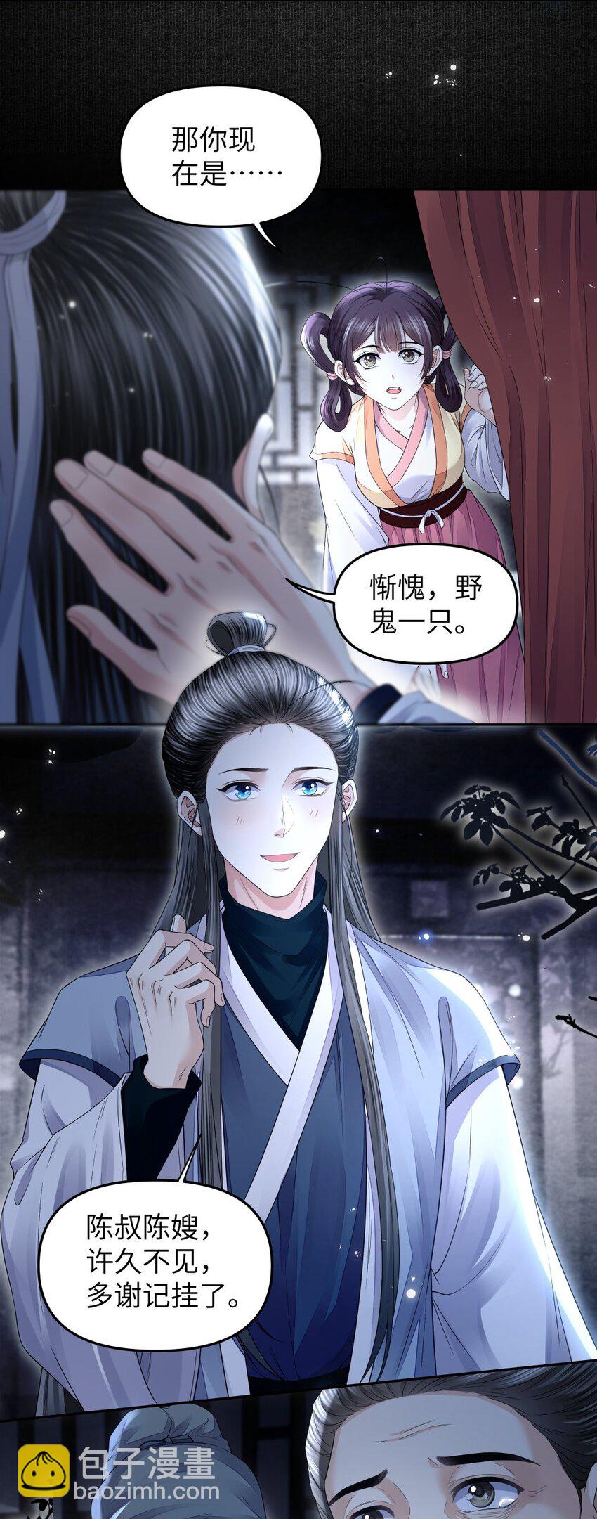 071 戏班-第78话