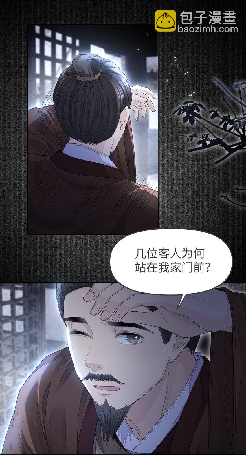 071 戏班-第78话