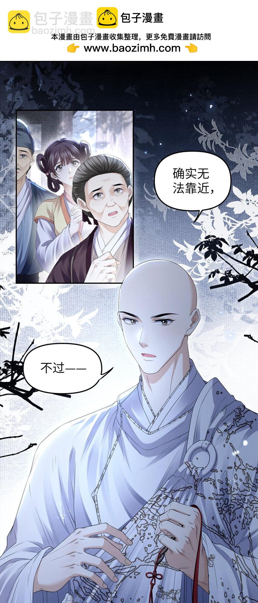 071 戏班-第78话
