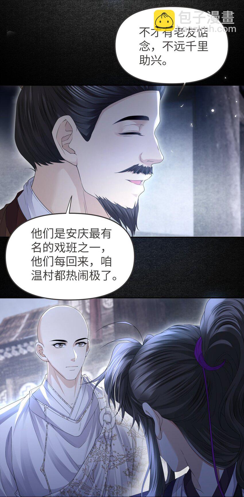 071 戏班-第78话