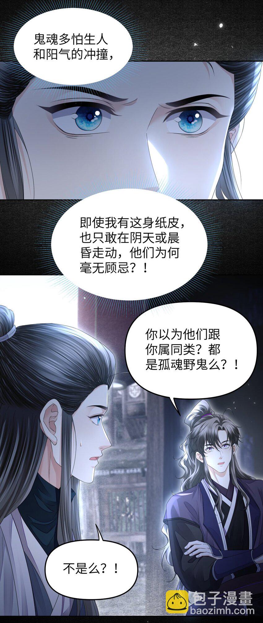 071 戏班-第78话
