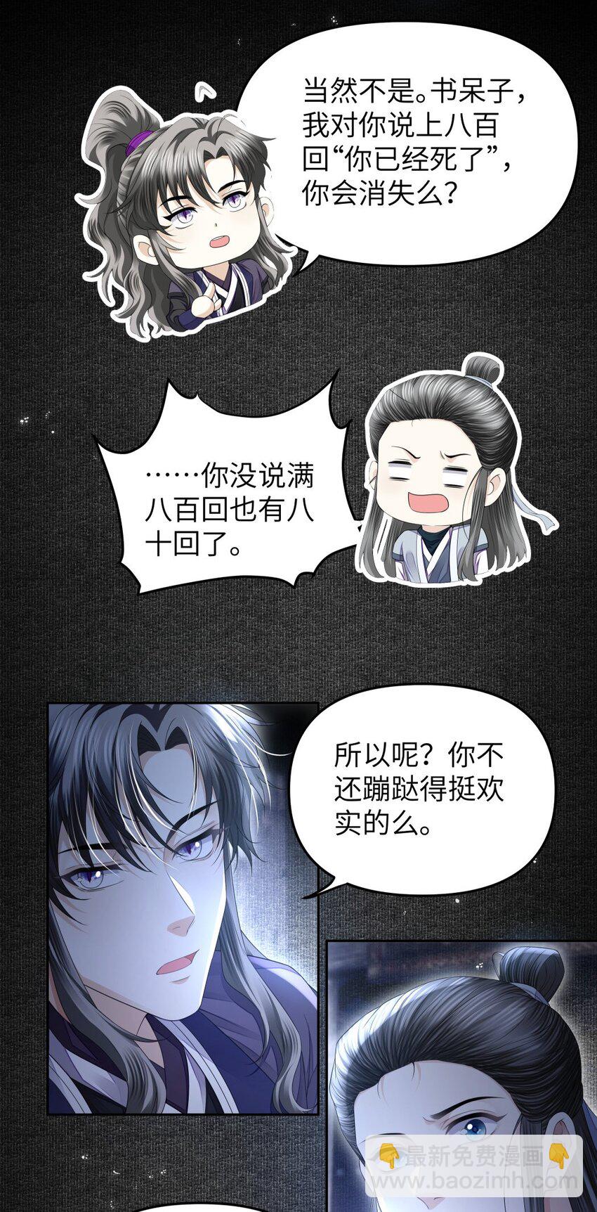 071 戏班-第78话