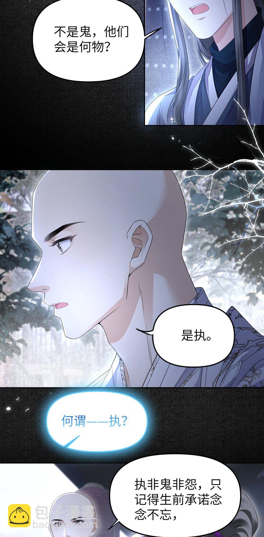 071 戏班-第78话