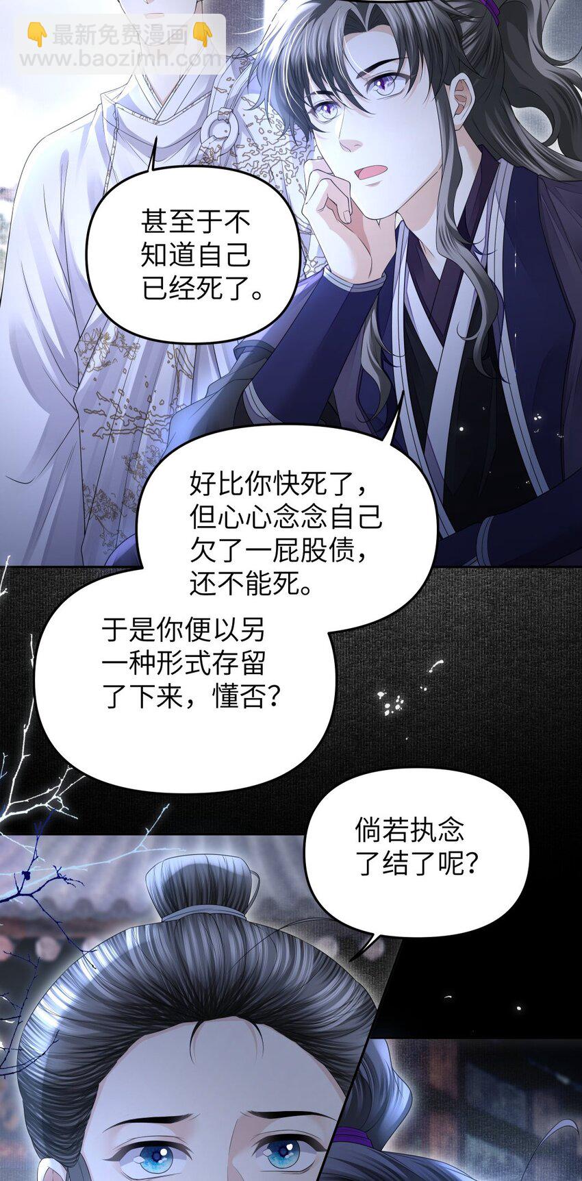 071 戏班-第78话
