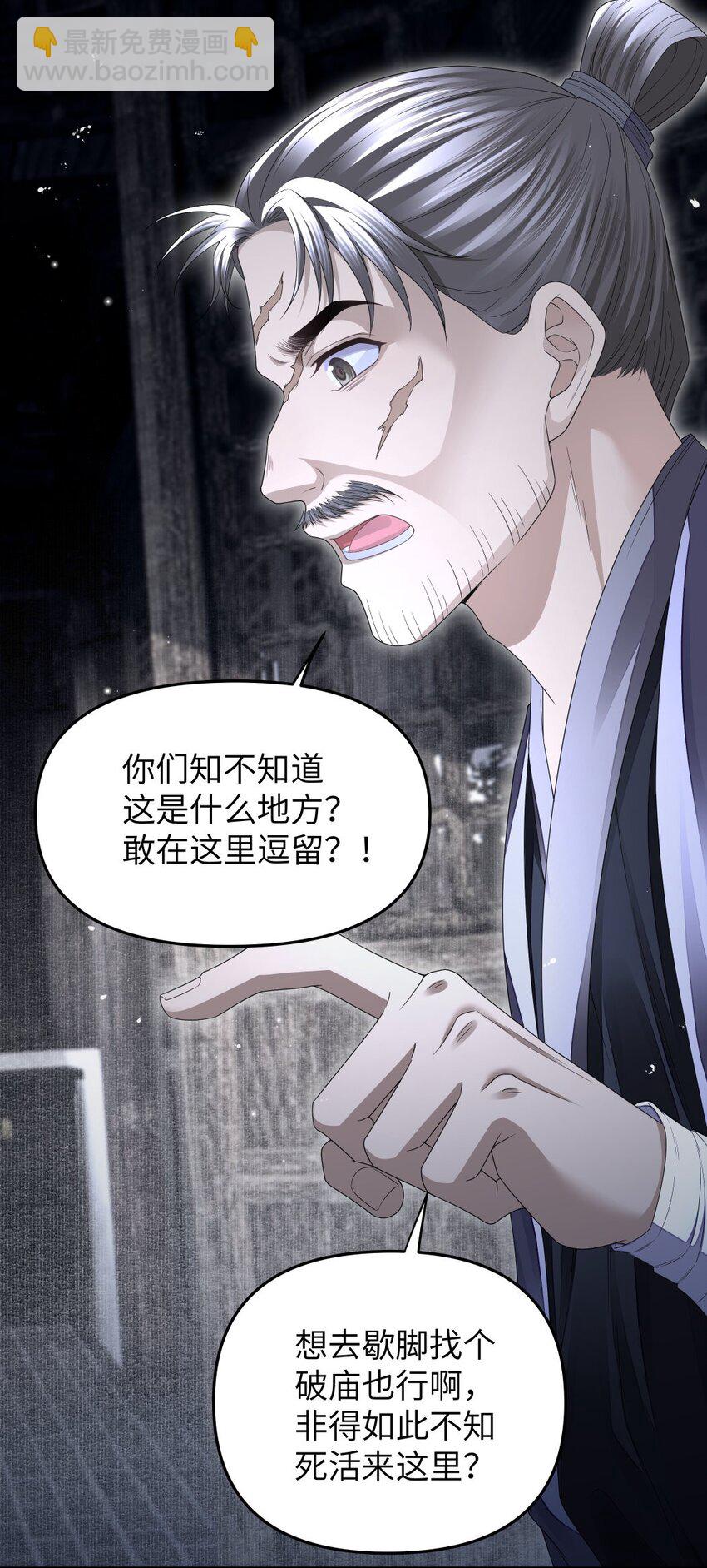 073 揭符-第80话