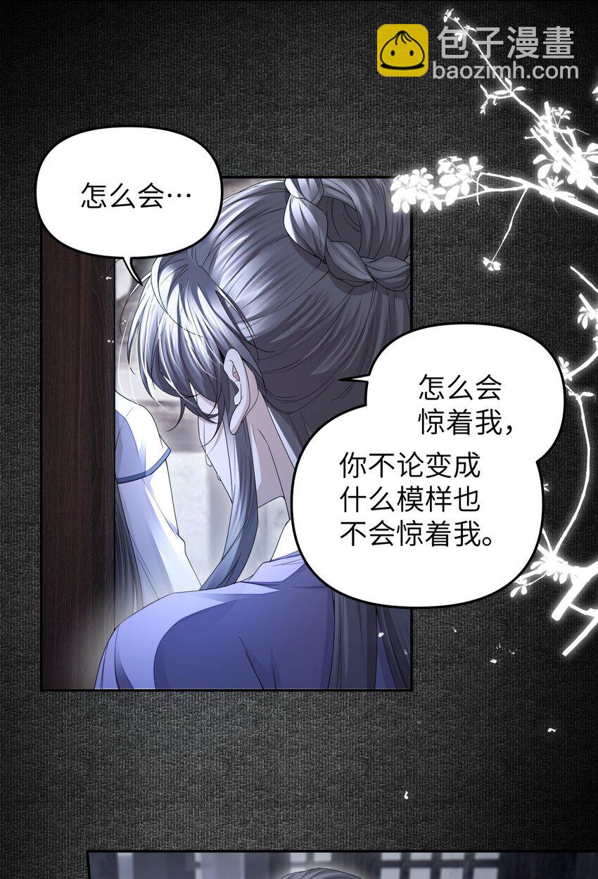 073 揭符-第80话