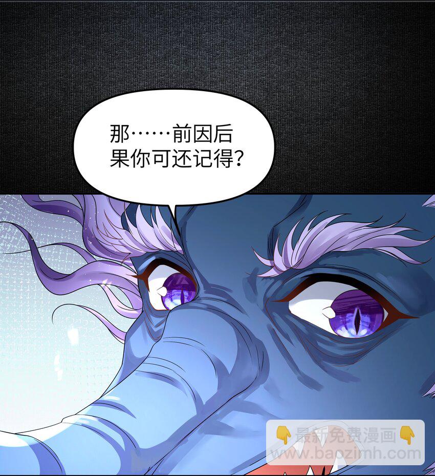 077 记忆-第84话