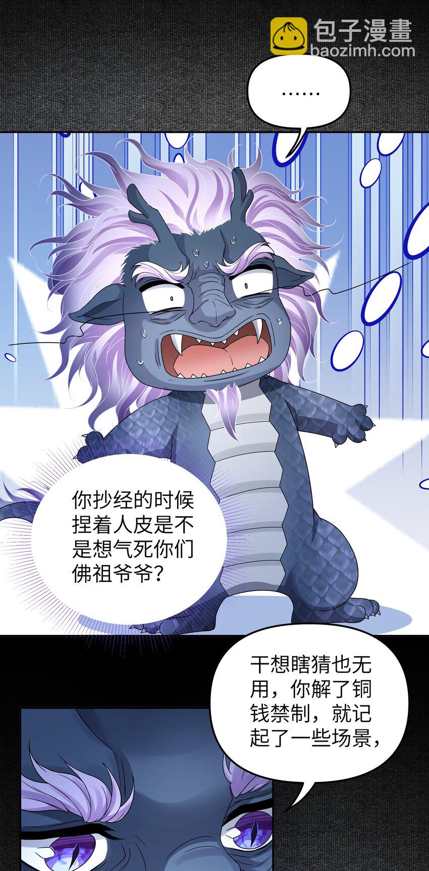077 记忆-第84话