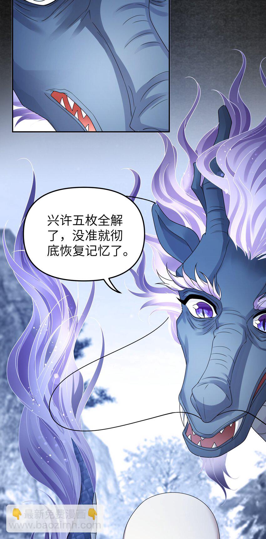 077 记忆-第84话