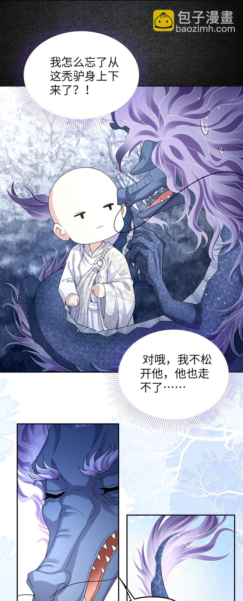 077 记忆-第84话