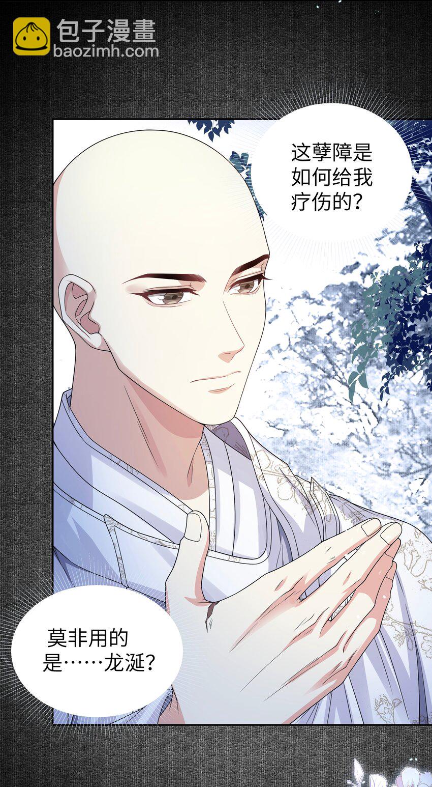 077 记忆-第84话