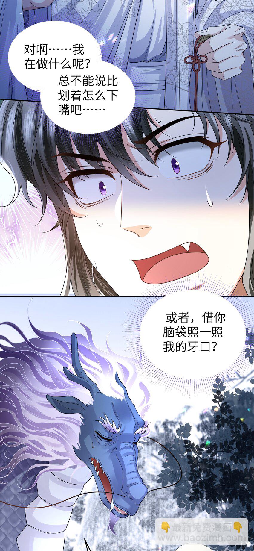 077 记忆-第84话