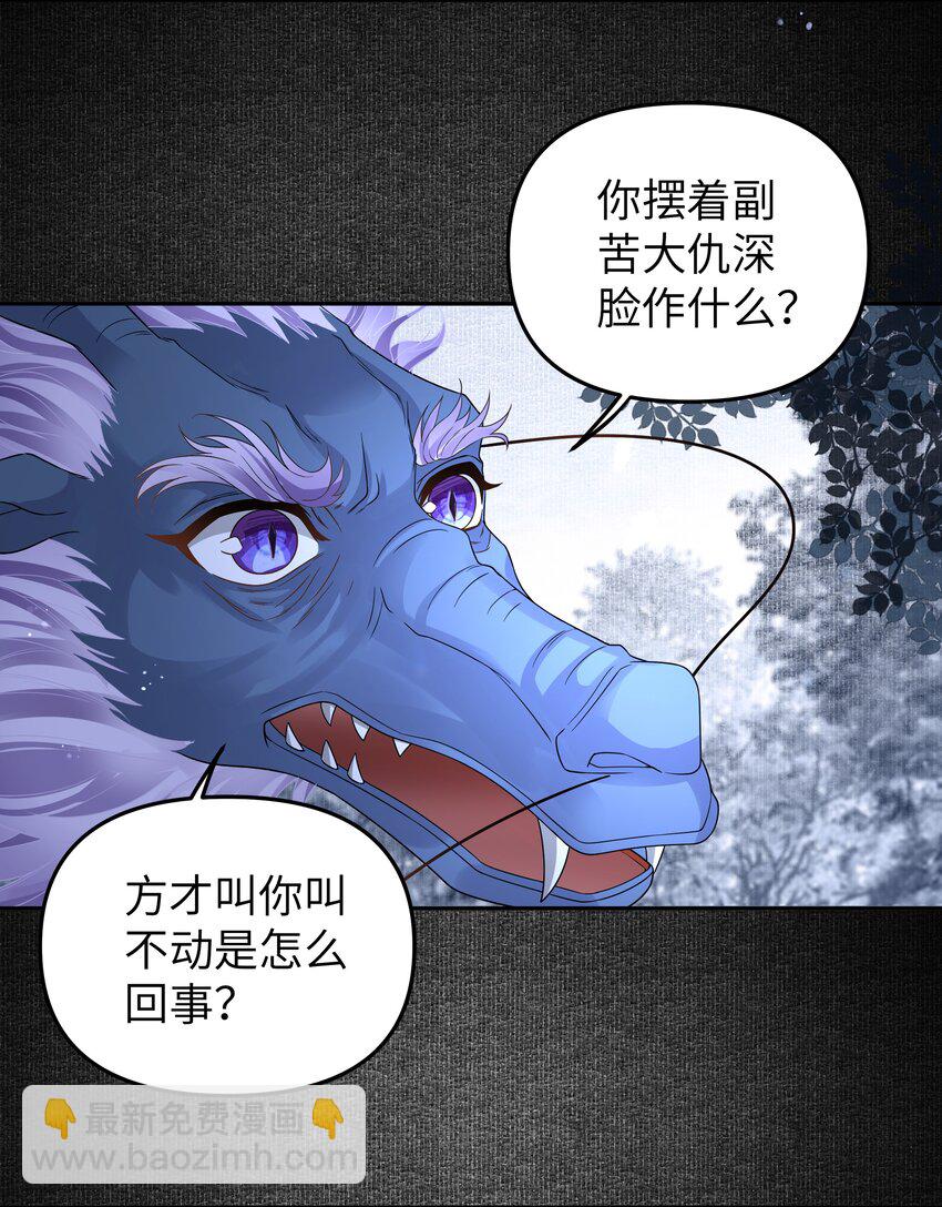 077 记忆-第84话