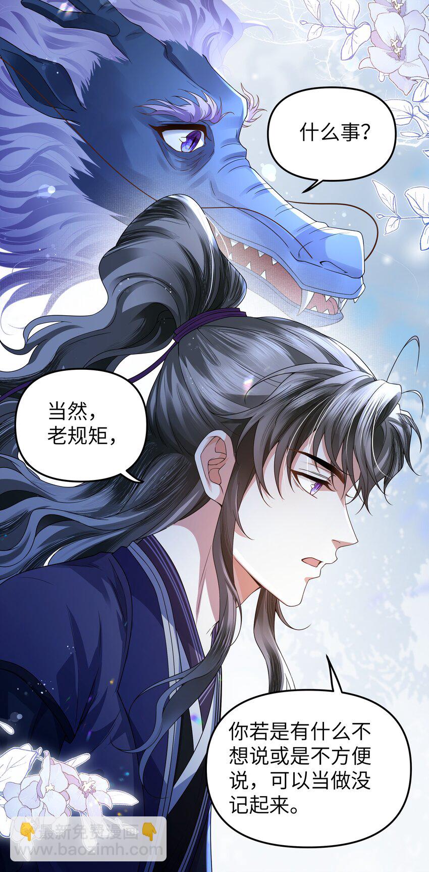 077 记忆-第84话
