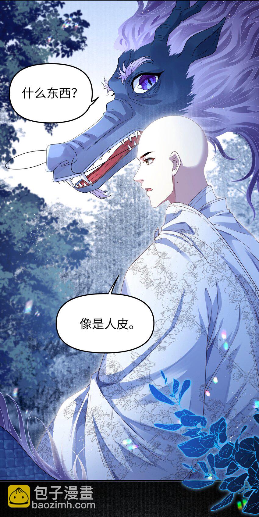 077 记忆-第84话
