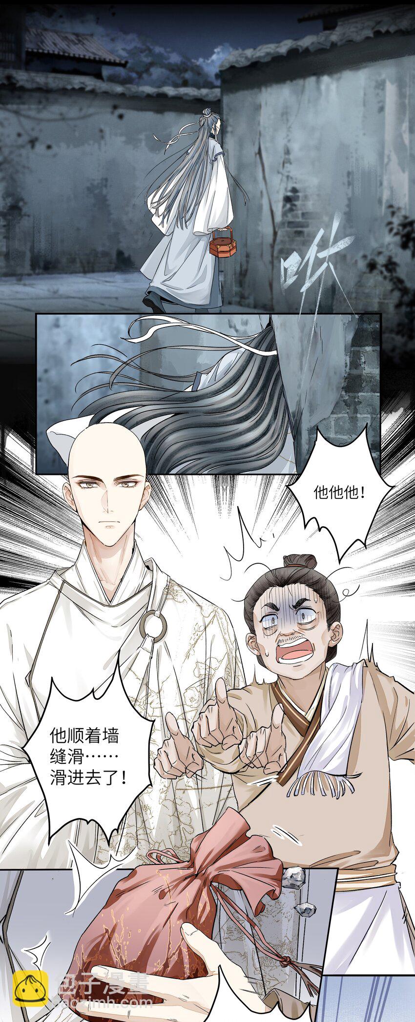 002 重赏的要犯-第4话