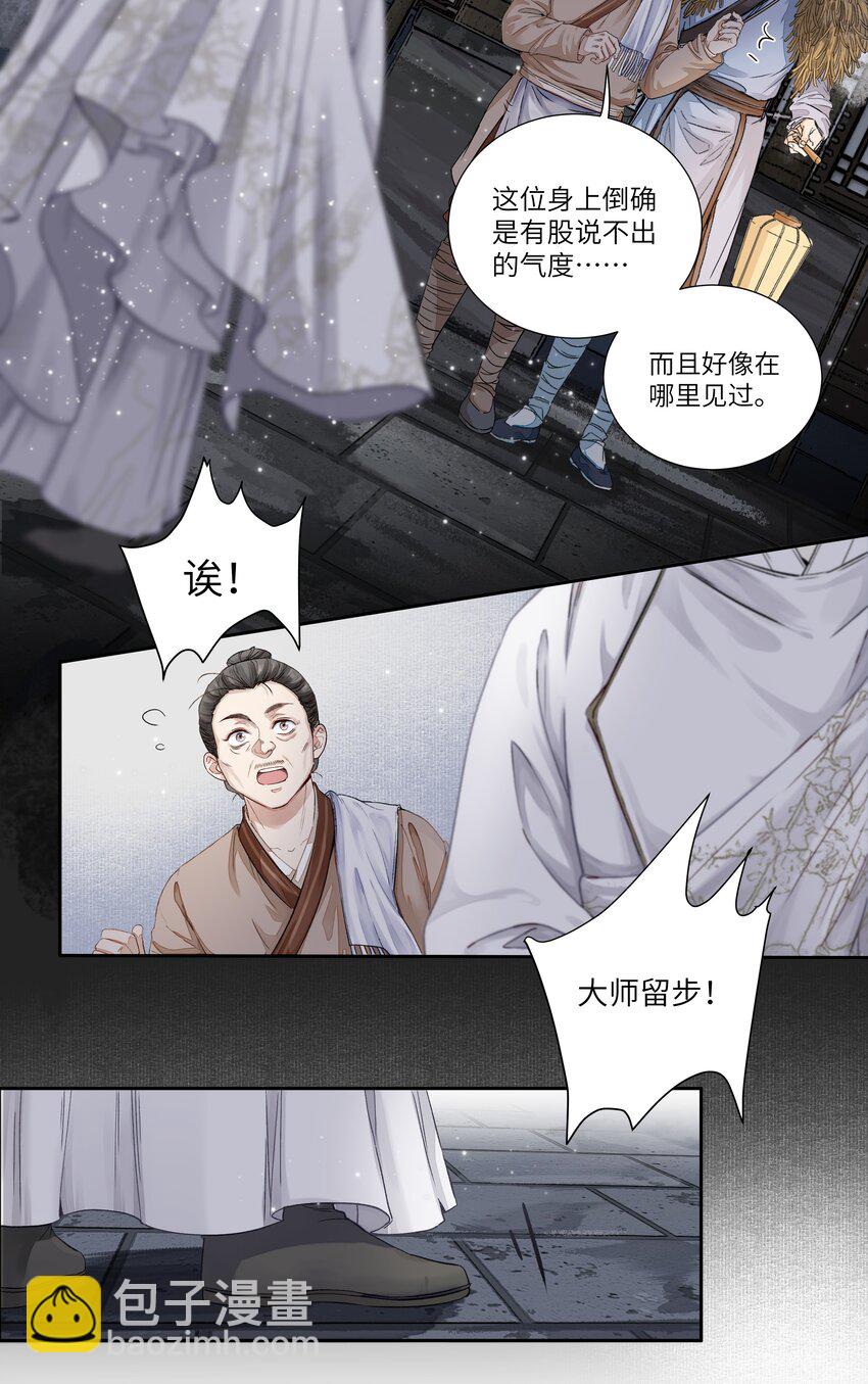002 重赏的要犯-第4话