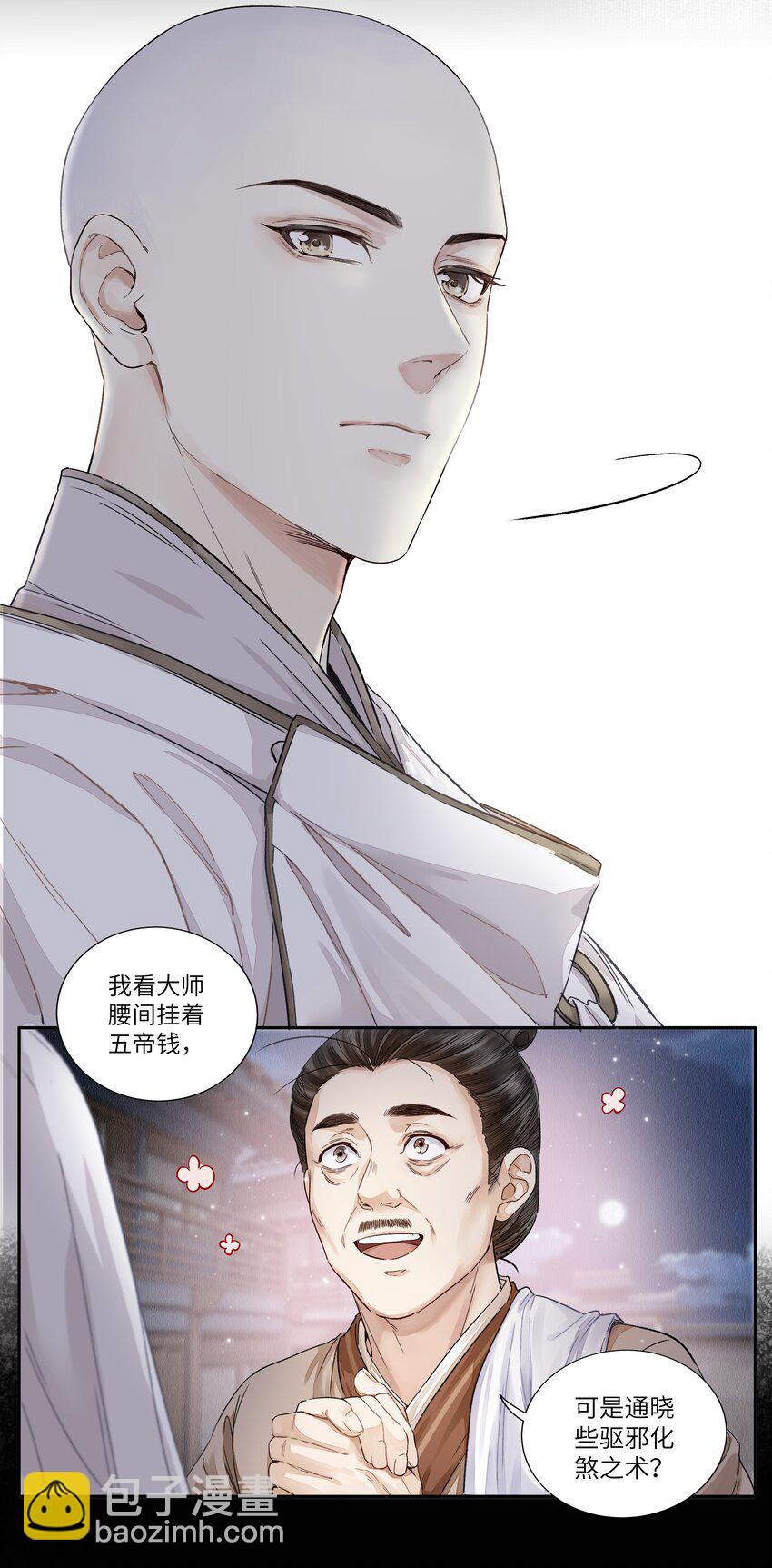 002 重赏的要犯-第4话