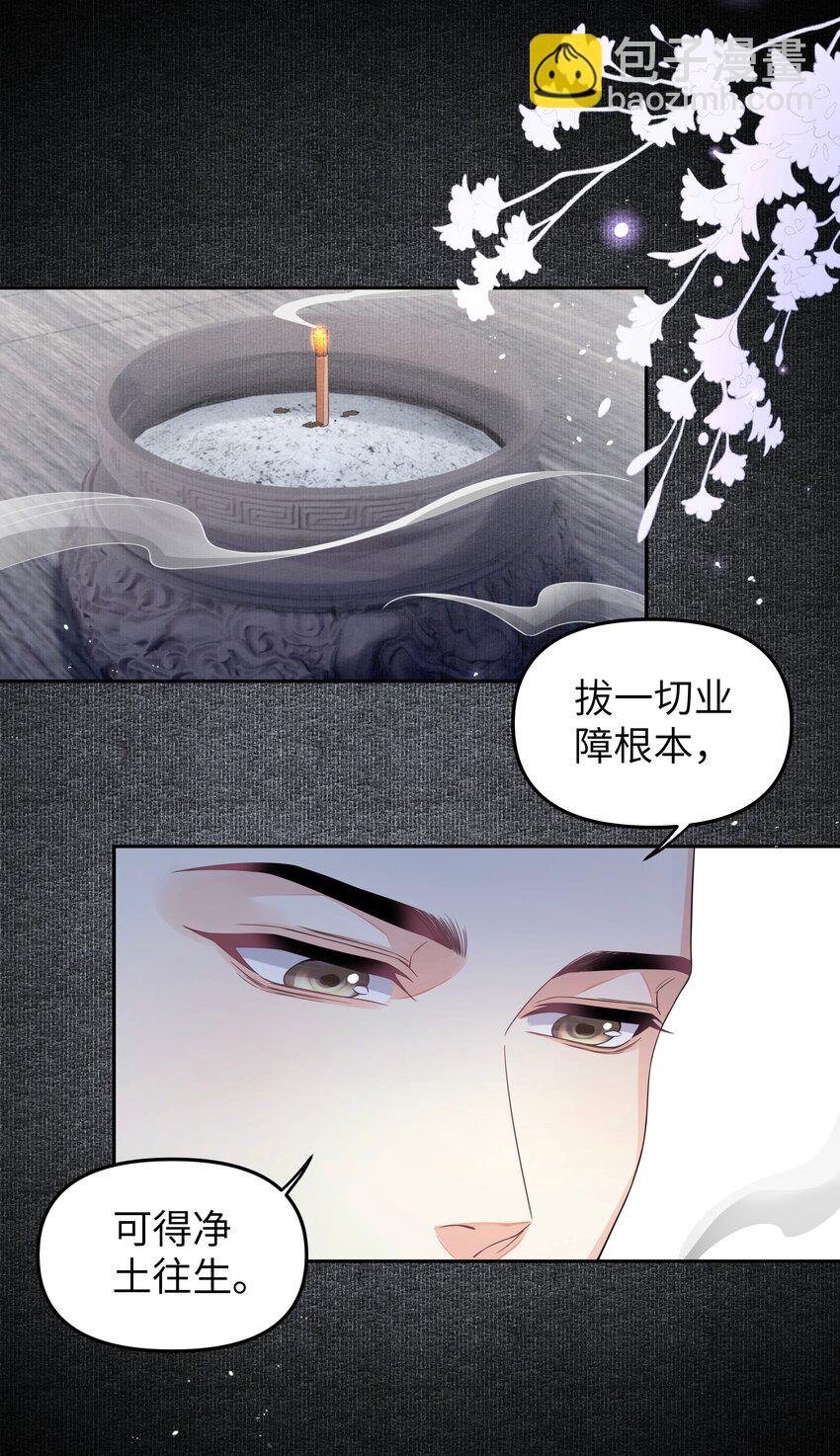 079 超度-第86话