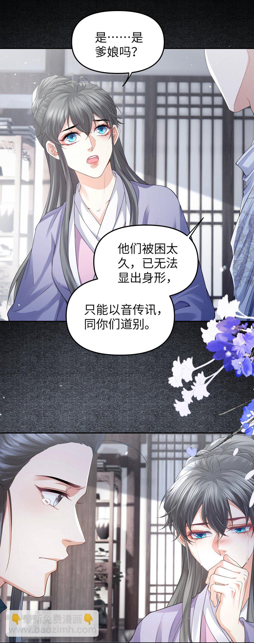 079 超度-第86话