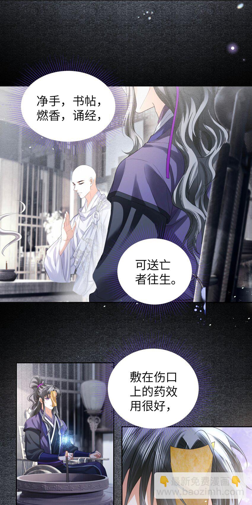 079 超度-第86话