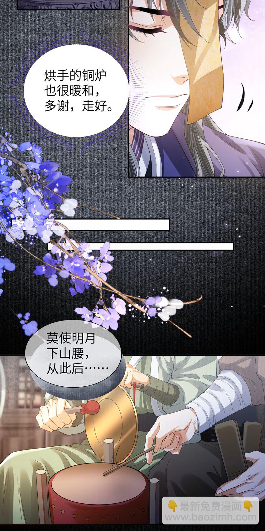 079 超度-第86话