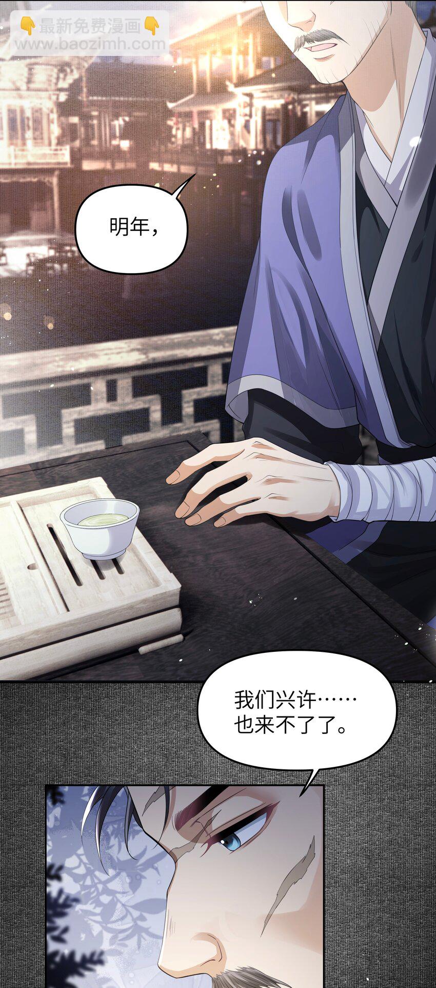 079 超度-第86话