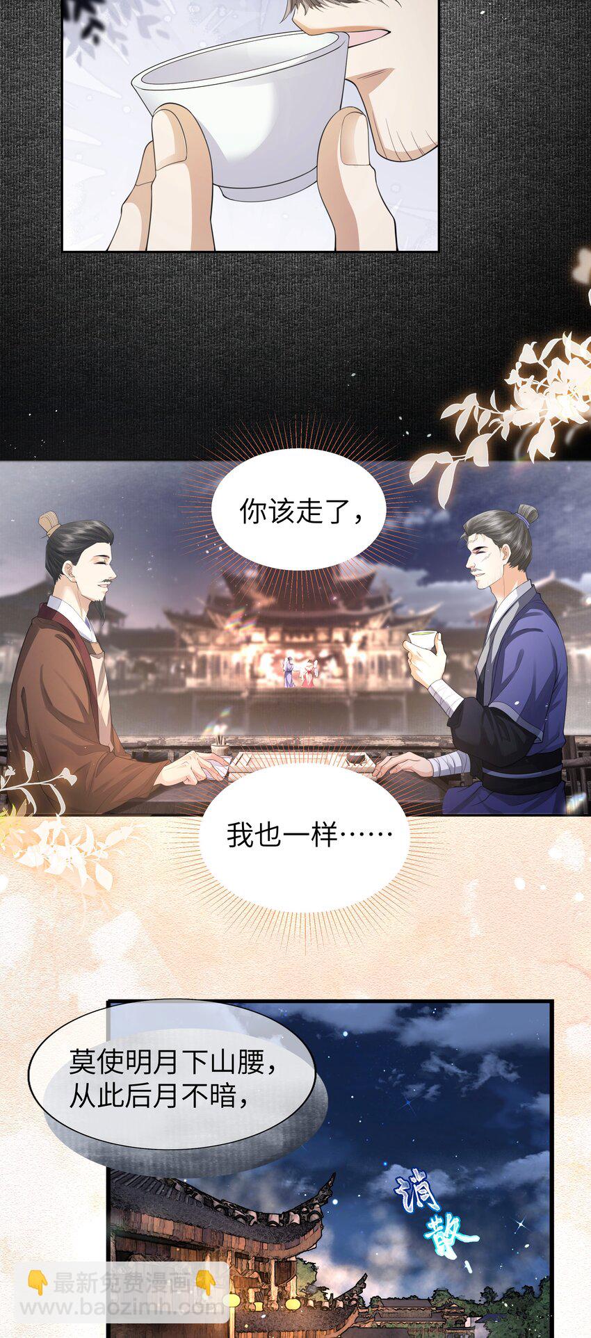 079 超度-第86话