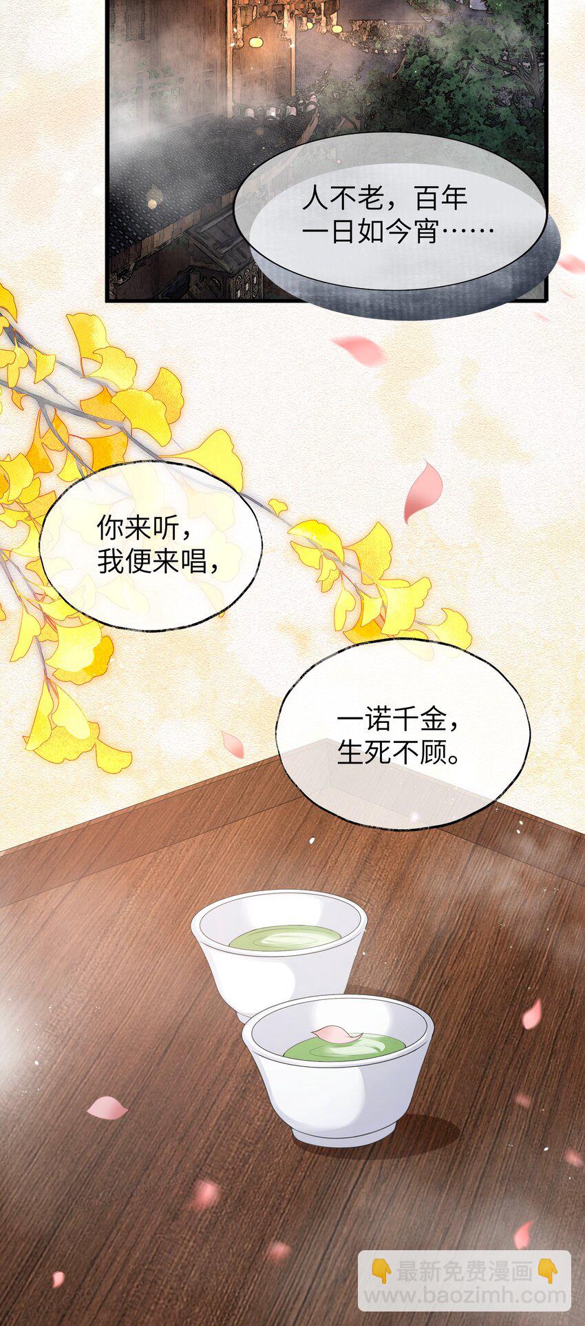 079 超度-第86话