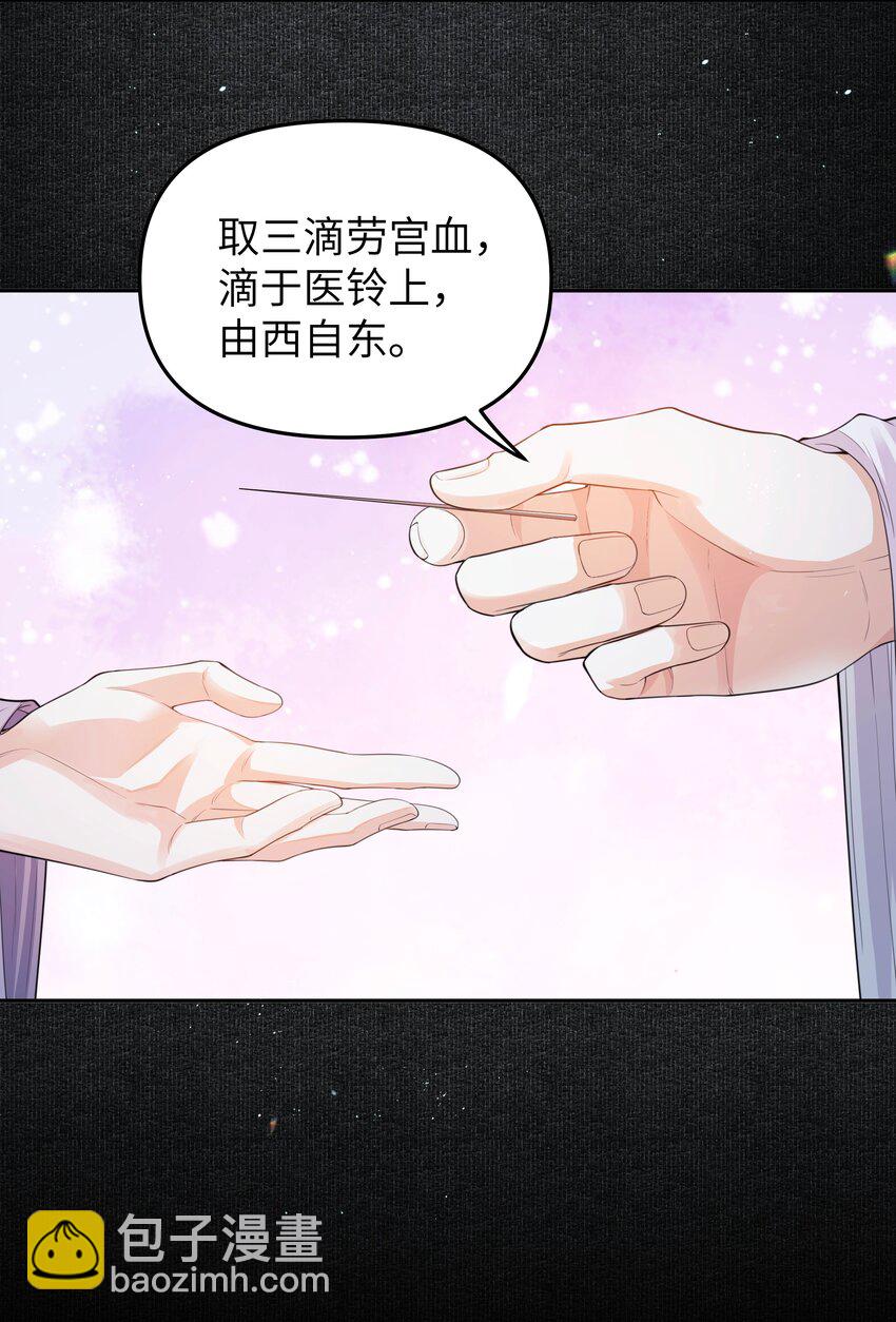 079 超度-第86话