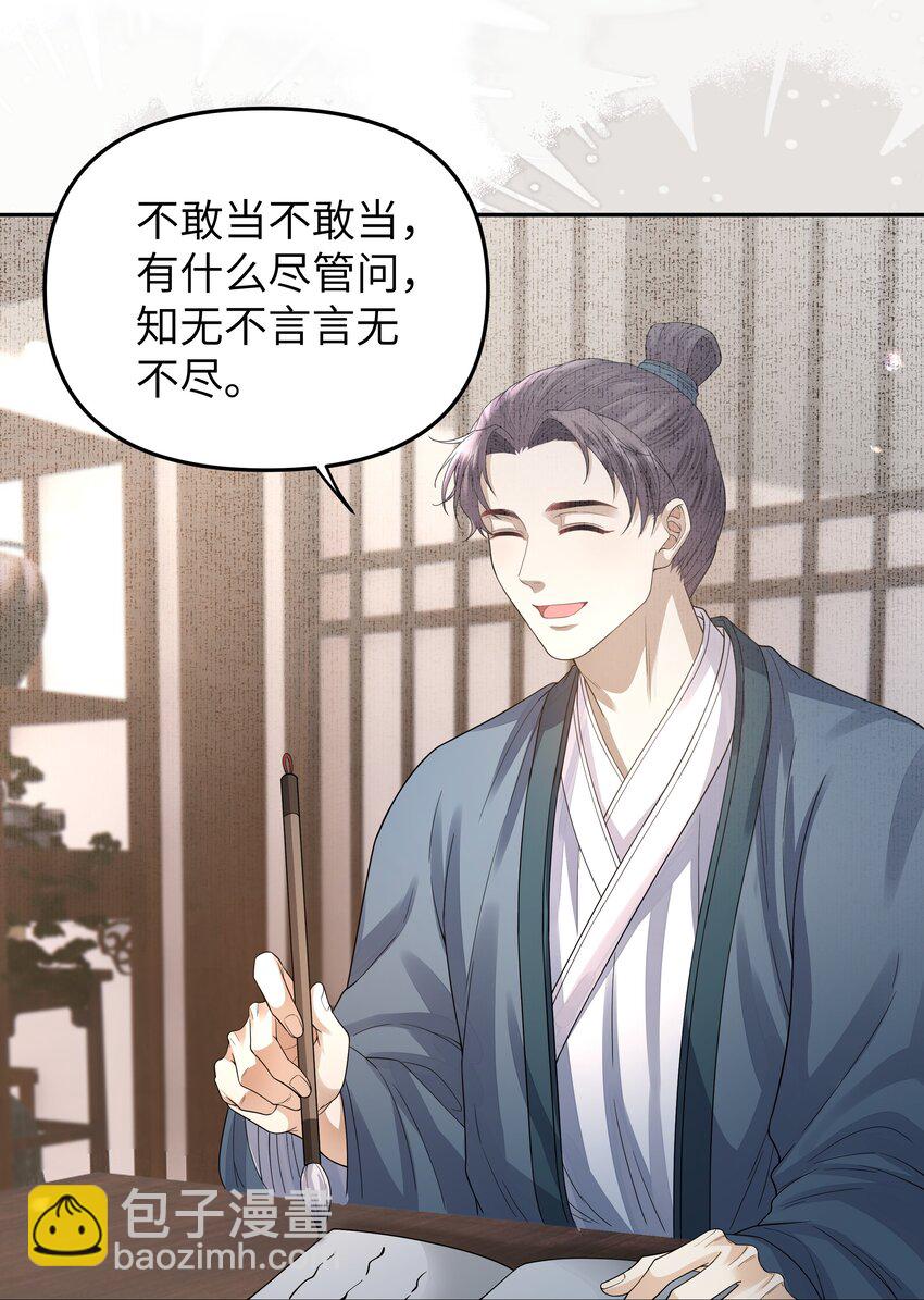 081 龙涎的功效-第88话