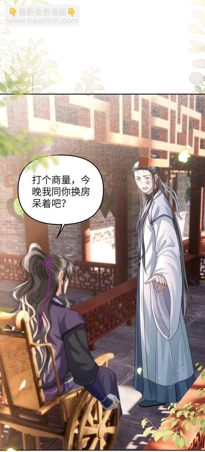 081 龙涎的功效-第88话