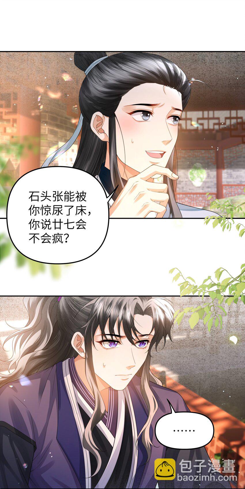 081 龙涎的功效-第88话