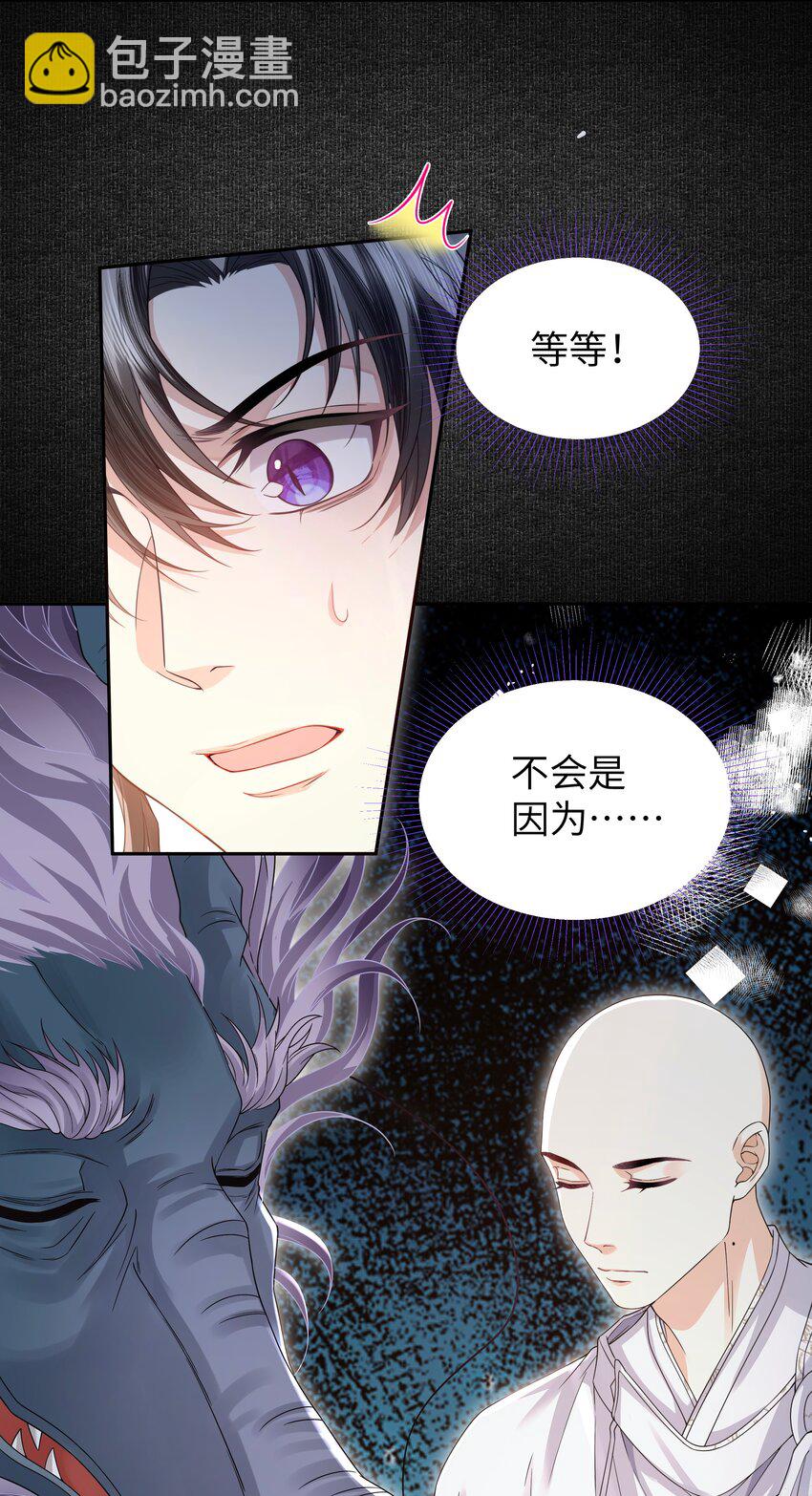 081 龙涎的功效-第88话