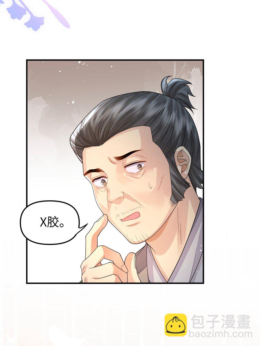 083 龙胶-第90话