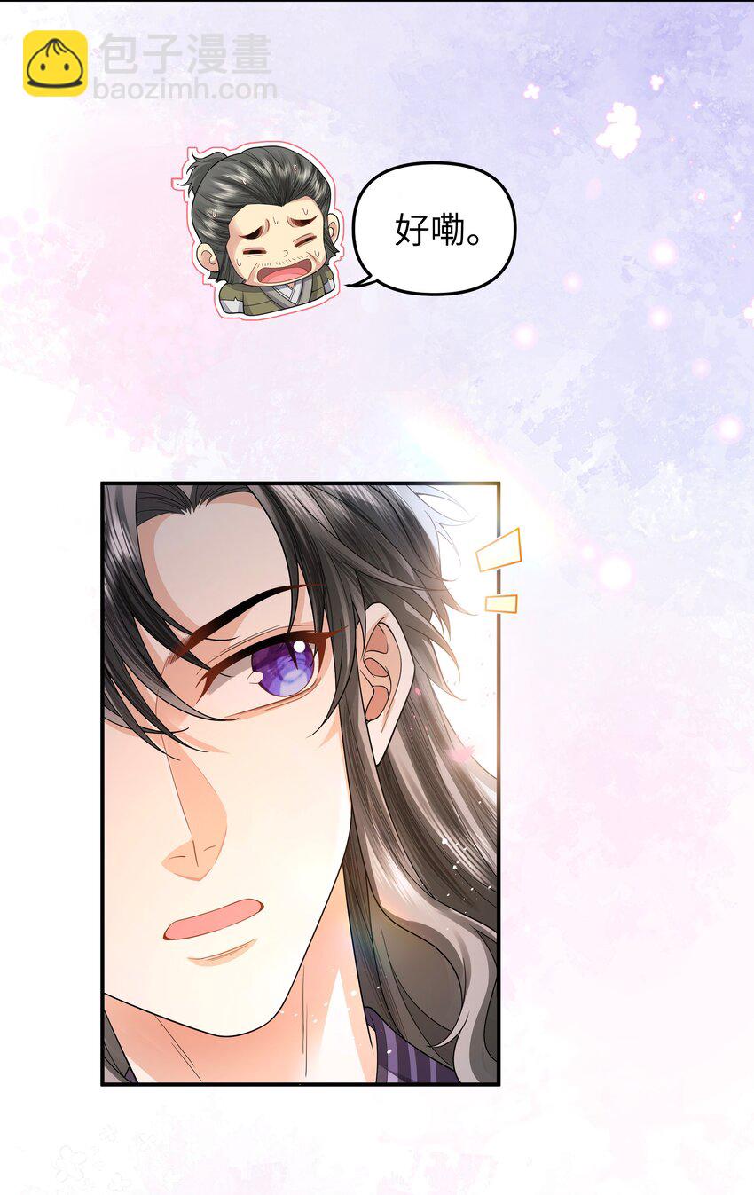 083 龙胶-第90话