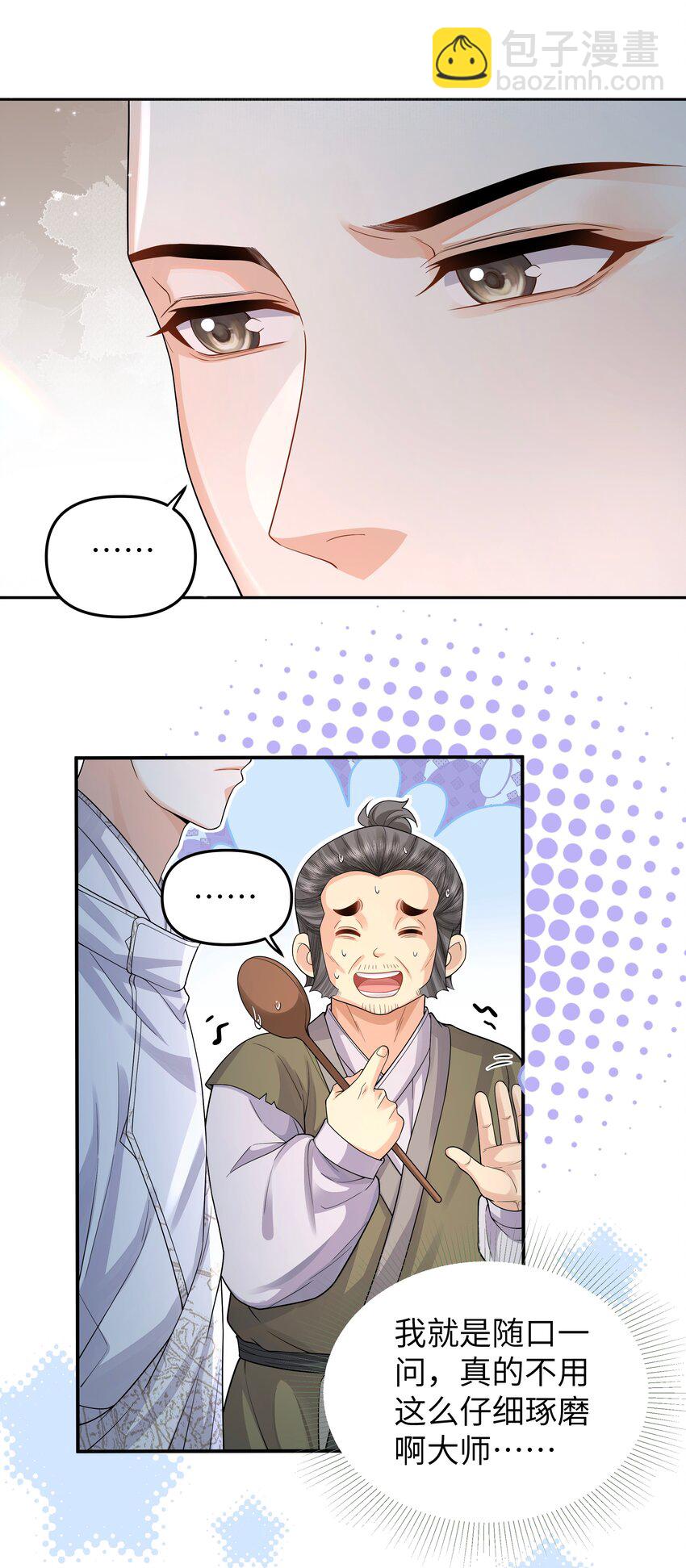 083 龙胶-第90话