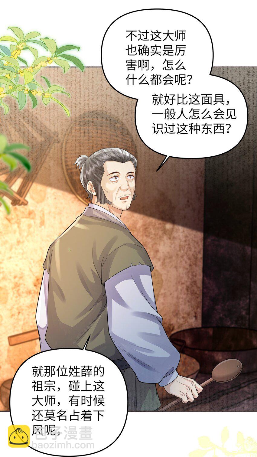 083 龙胶-第90话