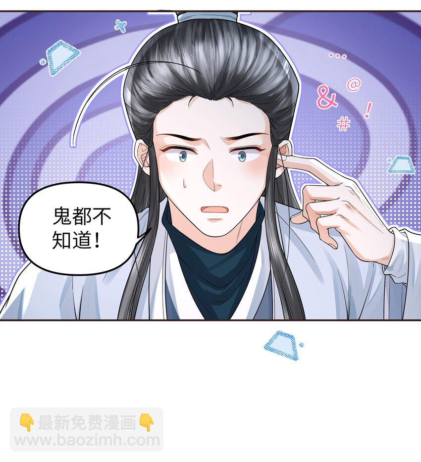 083 龙胶-第90话