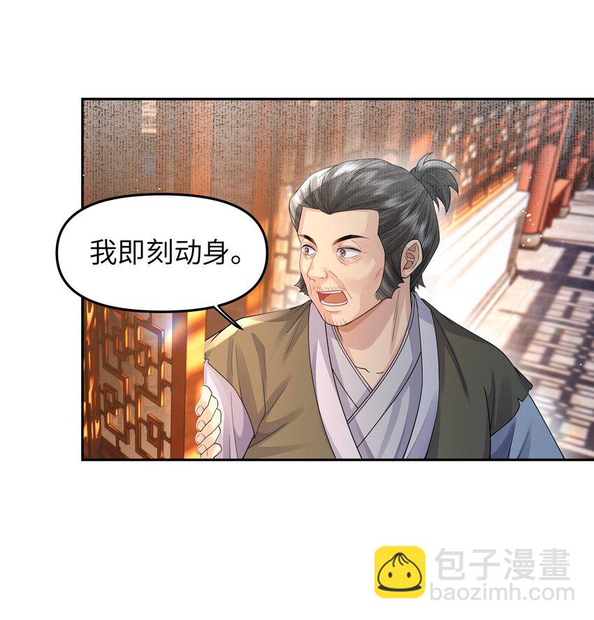083 龙胶-第90话