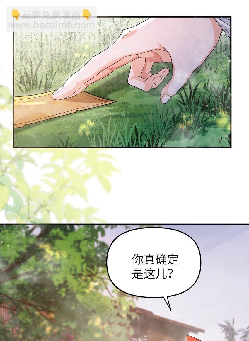 085 雾瘴-第92话