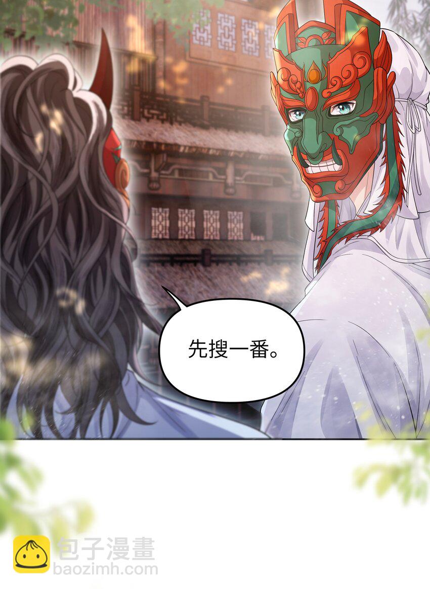 085 雾瘴-第92话