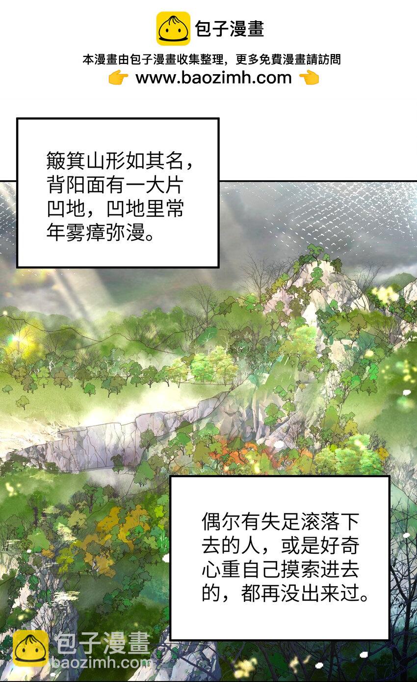 085 雾瘴-第92话