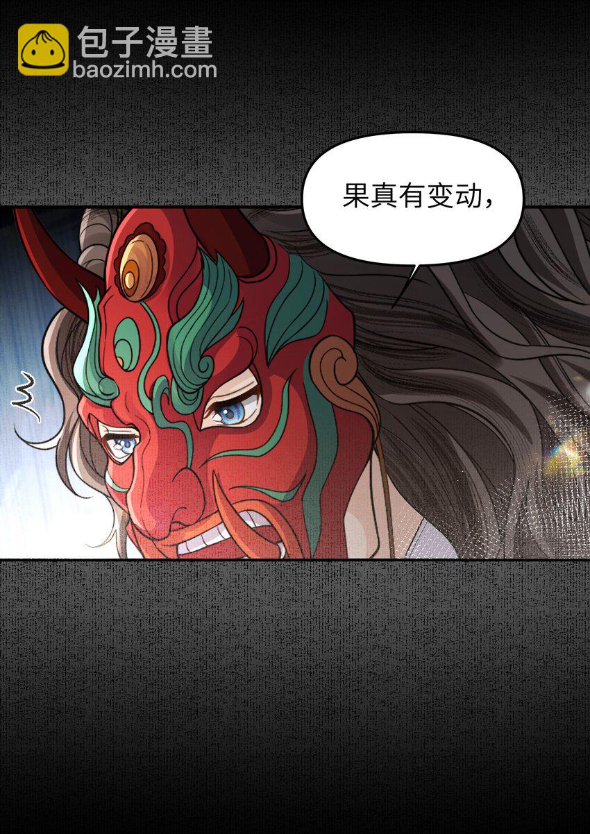 085 雾瘴-第92话