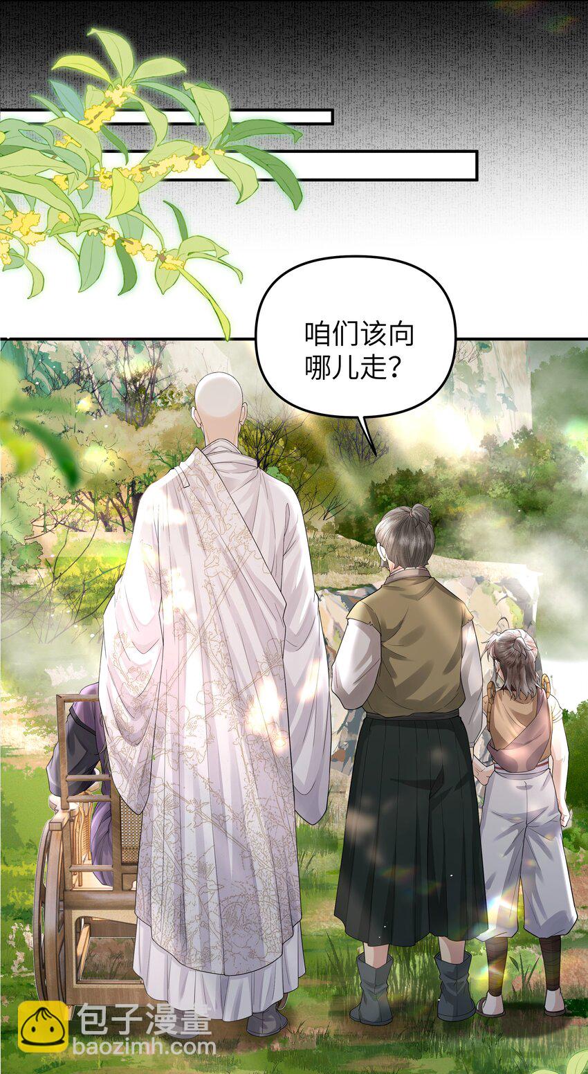 085 雾瘴-第92话