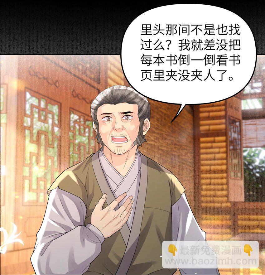 087 竹楼-第94话